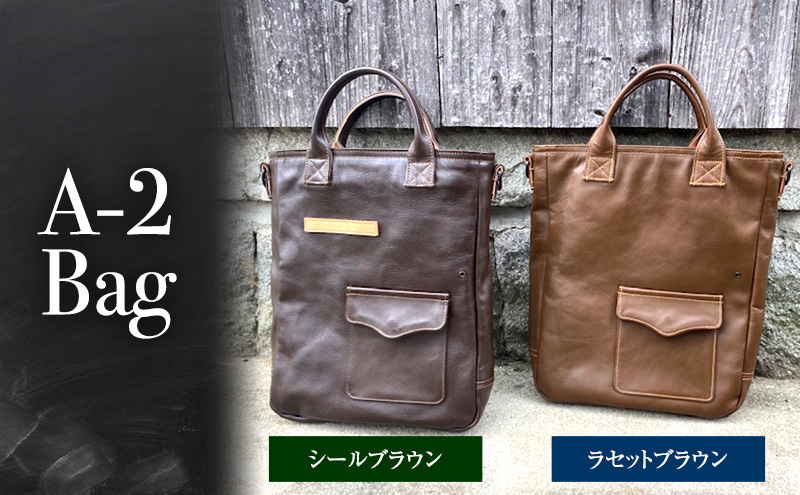 A-2 Bag　アメリカ軍　ホースハイド　馬革鞄　ラセットブラウン[3d28bae210001]0301