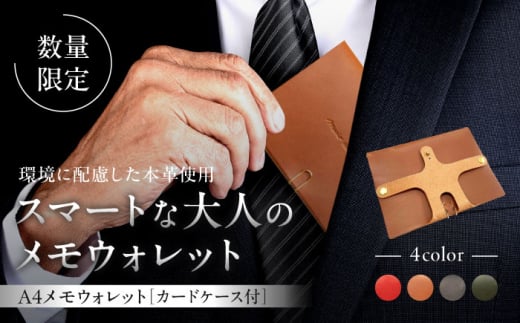 【数量限定】A4メモウォレット【キャメル】 /  手帳 財布 牛革 レザー イタリア レザークラフト メモ エイジング 葉山 職人 手作り 神奈川県【(株)MARIO DEL MARE】 [ASAZ008]