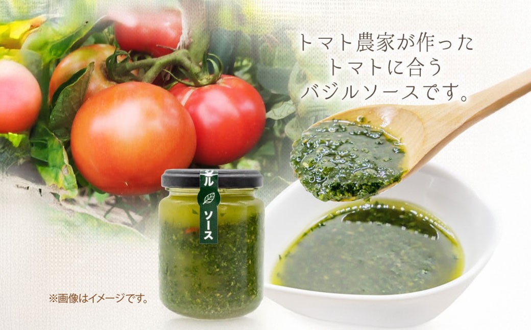 とまと農家が作ったバジルソース 140ml