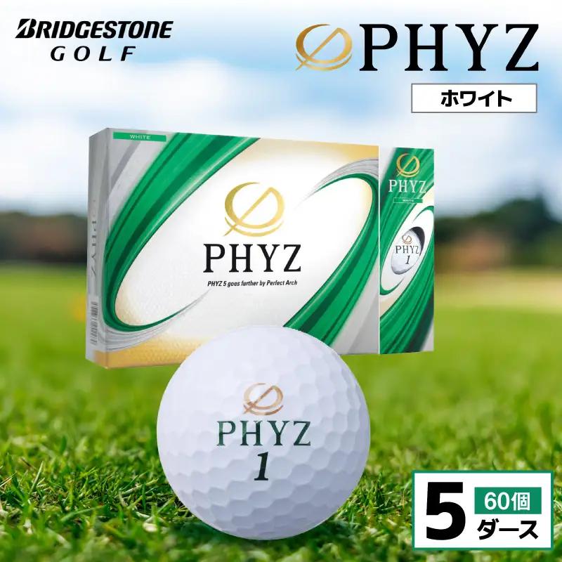 ゴルフボール PHYZ（ファイズ）ホワイト / 5ダース