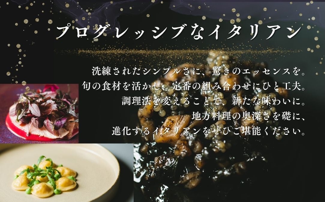 【JAL限定】【表参道　イノベーティブ】misola(ミソラ)新常識を五感で体験「別海町特別コース」お食事券2名様 ( ふるさと納税 レストラン 食事券 東京 コース料理)