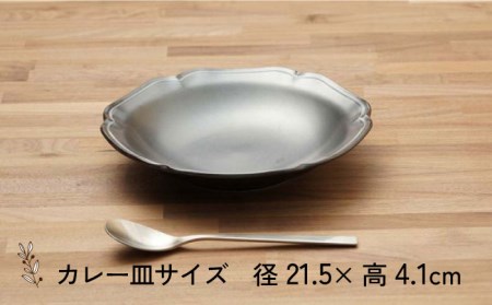 【美濃焼】ティーク 食器セット ブラック カレー皿 サラダ鉢 食器セット（各4点合計8点）【うつわやさんーカネ忠】 食器 プレート パスタ皿 ボウル 皿 ランチ プレート 美濃焼 セット デザート イ