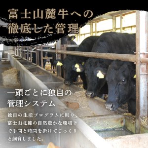 富士山麓牛　肩ロース薄切り＆霜降り・赤身焼肉セット