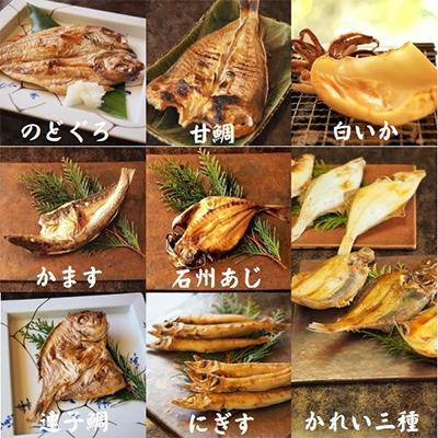 ふるさと納税 浜田市 【発送月固定定期便】山陰浜田あけぼの丸が贈る高級干物四季の味(偶数月発送)全6回 |  | 01