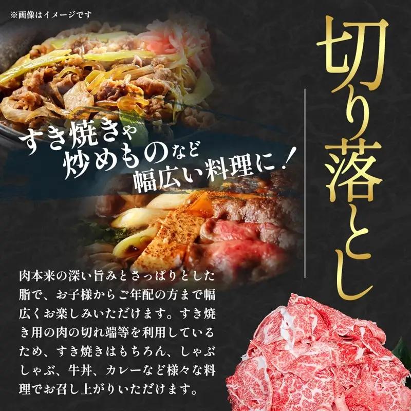 「期間限定」香川県産黒毛和牛オリーブ牛「切り落とし1.2kg(300g×4p)」牛肉 肉 お肉 和牛 香川 香川県 東かがわ市
