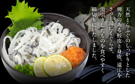 天然とらふぐ皮湯引きセット 自家製ポン酢 薬味付き 伊良湖天然とらふぐ フグ 天然ふぐ 愛知県 田原市 10000円