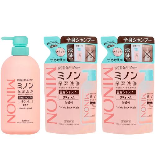 【ふるさと納税】ミノン全身シャンプーさらっとタイプ1本、詰替用セット2個セット