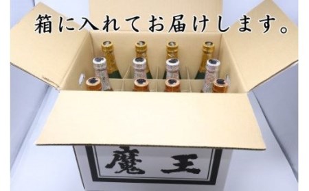【数量限定】No.6006　白玉醸造　魔王4本入り　人気銘柄12本セット（4合瓶）