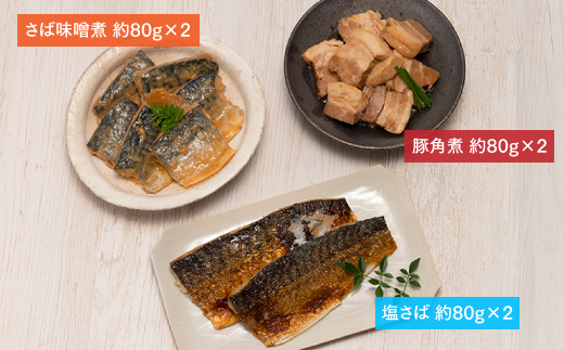AB188.和食料理食べ比べ3種盛　480g