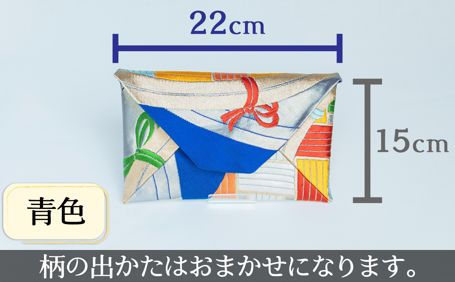 画像はイメージです。柄の出かたはおまかせになります。