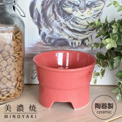 ふるさと納税 瑞浪市 美濃焼　陶器製ペット用プレーンフードボウル【丸高台フードボウル (S/ピンク)pet96】
