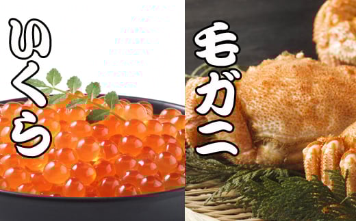 C-30044【12/21まで年内配送】 毛かに・いくら醤油漬けセット