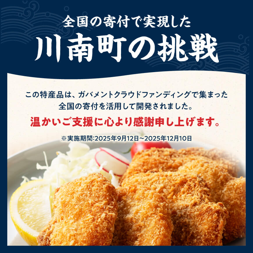 川南獲れフカ（鱶）使用！フカフカフライ　15パック 【 サメ フライ 時短 川南町 通浜直売所 九州 宮崎県 川南町 送料無料 】