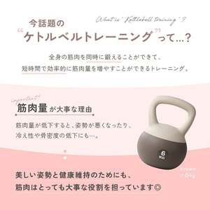 ソフトケトルベル 【ブラウン・6kg】柔らかい素材 PVC素材 家庭用 安心 安全 トレーニング 11-088