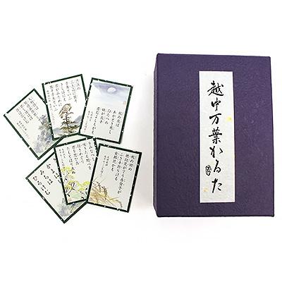 ふるさと納税 高岡市 越中万葉かるた