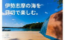 【ふるさと納税】 【船でしか行けない場所を貸切！】デイキャンプ・うみらぼ一島貸し券（10名まで） / 貸し切り 貸切 キャンプ BBQ サウナ コワーキング 伊勢志摩 海 島 離島 旅行 チケット 日帰り いせ しま 団体 グループ サークル 家族 友人 遊ぶ