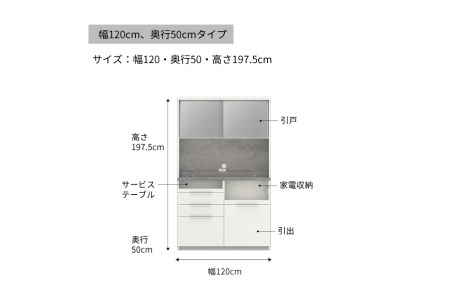 食器棚 カップボード 組立設置 IDA-1200R [No.764]