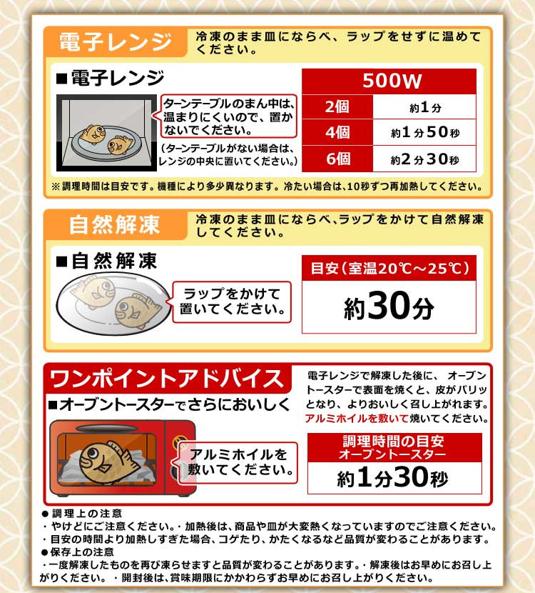 A226 小豆あん（粒あん） ミニ たいやき （20個入×2袋） 合計40個入