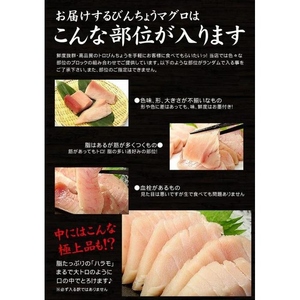 トロびんちょう鮪1kg（500g×2パック）ねっとりとした食感のびんトロ！解凍レシピ付　可食部ほぼ100％
