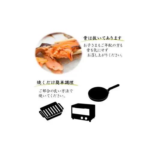 銀鮭 粕漬け 切り身 骨取り 一切れ 70g 6切 小分け 漬け魚  骨抜き 骨なし 冷凍