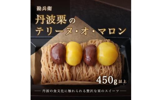 
和栗 ケーキ テリーヌ マロン和栗 丹波栗 お菓子 スイーツ ケーキ 贈答 プレゼント 冷凍
