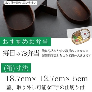 【D88001】天然素材のみで仕上げた本漆の曲げわっぱ弁当箱(大) 国産 本漆 曲げわっぱ 弁当 弁当箱 檜葉 ヒバ 贈答 プレゼント 【紗和製陶所】