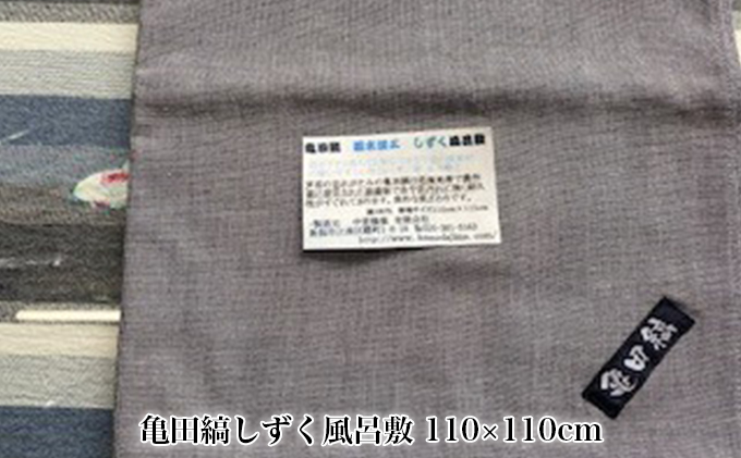 亀田縞  しずく風呂敷110×110cm