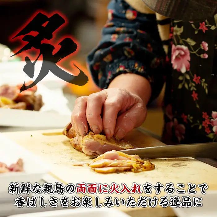 鳥刺し 親鳥たたき 計約960g 約160g×6P 極甘口の九州醤油付き 鶏肉 刺身 モモ ムネ まこと屋 No.480