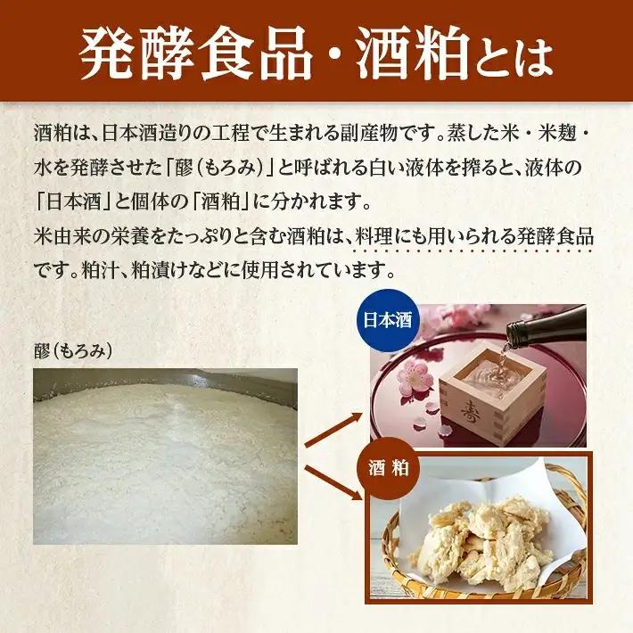 東北泉 酒粕 (夏粕・踏込み粕) 1kg×3袋 計3kg 高橋酒造店 健康 粕漬け 漬物用 粕汁 孟宗汁 発酵食品 山形県 遊佐町 庄内[1020]