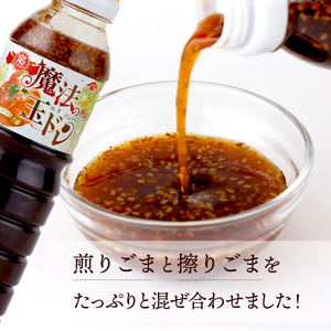 地元で愛される調味料！魔法の玉ねぎドレッシングセット 計5本(魔法の玉ねぎドレッシング400ｇ×5本)_K012-010