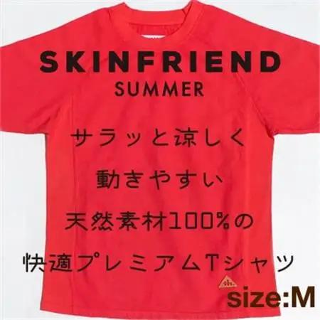 「SKINFRIEND SUMMER」丸首半袖Tシャツ　男女兼用Mサイズ/レッド【1498432】