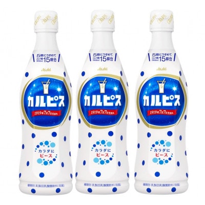 【2ヵ月毎定期便】『カルピス』希釈用プラスチックボトル470ml　15本　隔月全6回
