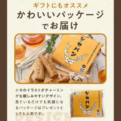 ふるさと納税 稚内市 カリもち食感の稚内ご当地焼き「シカパン」4本セット(あんこ、クリーム、チョコ、あんなし 各1本) |  | 03