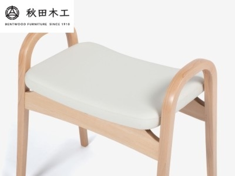 【秋田木工】スツール「No.202-H」【軽やかな立ち上がりをサポート】【秋田木工】[Q7401]