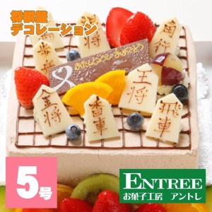 将棋盤デコレーション5号サイズ クリスマス クリスマスケーキ ケーキ お祝い お誕生日ケーキ バースデーケーキ 記念日ケーキ サプライズ【074D-046】