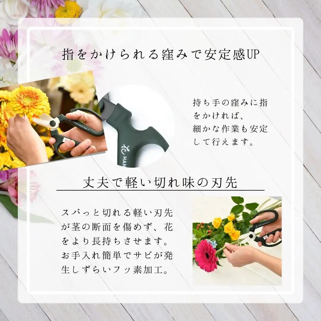 生花はさみ ハンドクリエーションF170左用 アトモスグリーン 鋏 園芸用品 ガーデニング 坂源