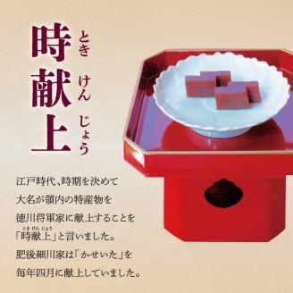 87-6　走潟マルメロ会　「時献上」(かせいた・マルメロペースト)