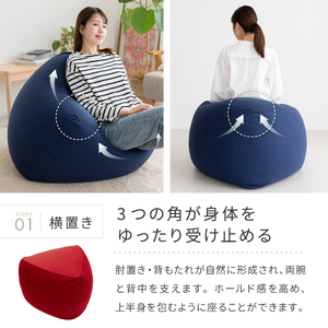 MOGU モグ 三角フィットソファ クッション ビーズクッション 背もたれ ひじ置き 椅子 三角　レッド ネイビー ブラウン ベージュ ブラック ホワイト うたた寝 お昼寝 柔らかい レッド