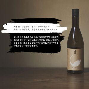 真澄 フラッグシップ 茅色 1800ml 2本 日本酒 日本酒 日本酒 日本酒 日本酒 日本酒