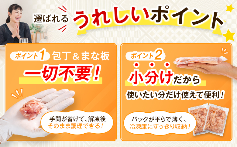 《訳あり》鶏肉 こま切れ もも むね ミックス 国産 計1.8kg 小分け 冷凍 九州 食品 便利 肉 鶏 カット済み 鶏もも 鶏むね おかず お弁当 送料無料