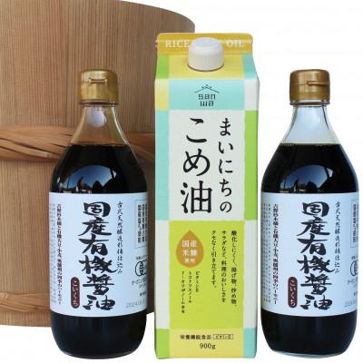 ふるさと納税 多可町 国産有機醤油500ml2本とまいにちのこめ油詰合わせ 866