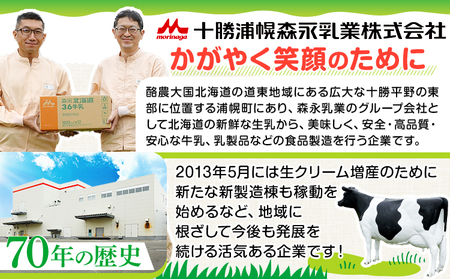 【定期便】森永北海道3.6牛乳（1000ml×12本×3回）常温長期保存