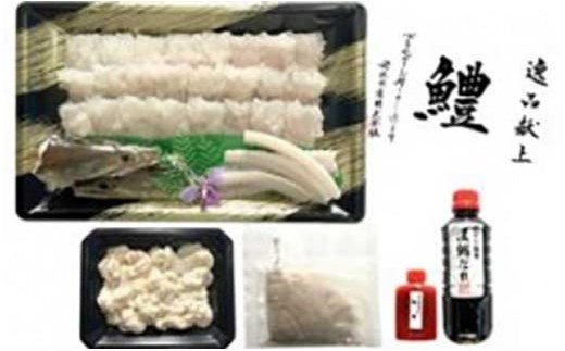 
                  【冷凍】前拓水産の 淡路島鱧すきセット（3～4人前）-タレ付 玉葱・そうめん無し-　◆配送6月3日～8月30日
                