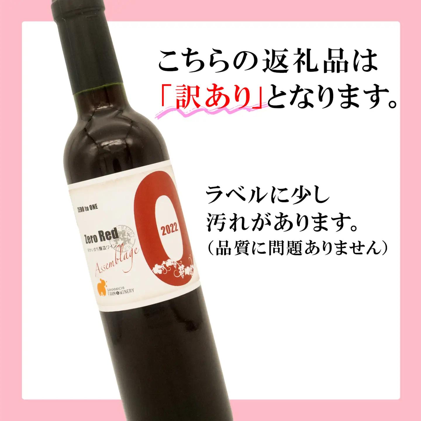 【訳あり】赤ワイン6本セット 375ml ギフト K2708