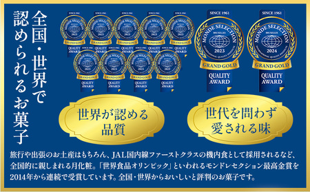 大阪名物 月化粧 20個 (各10個) 伊右衛門 北海道 浦幌町産 絹手亡使用