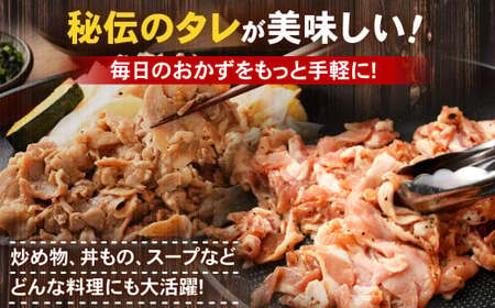 タレ漬け 豚細切れ 250g×1パック 豚肉 お肉 肉 たれ タレ 小分け 冷凍