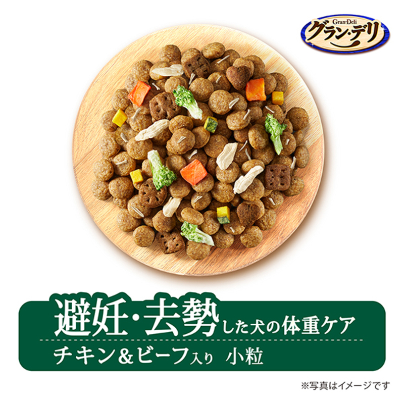 グラン・デリ フレシャス 避妊・去勢した犬の体重ケア チキン＆ビーフ入り 1.8kg×4袋 ペットフード ドッグフード 犬のごはん 犬用フード 犬 ペット ドライ ユニ・チャーム ペット