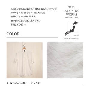 播州織メンズシャツ【WASHI】ボタンダウン 半袖【TIW_167（ホワイト）】Sサイズ「THE INDUSTRY WORKS」（1着）46-4