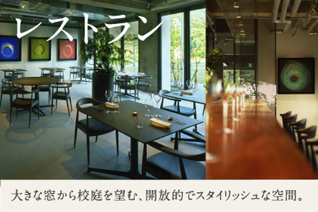 《1泊2食付きペア宿泊券》里山で美食体験「オーベルジュ オーフ」（コンフォート）　362001