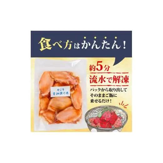 【 漬け丼 】 漬け丼マグロ 5p